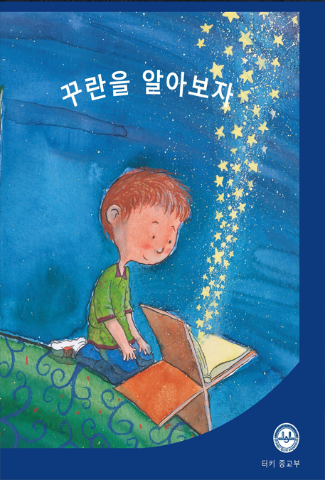 Kitabımı Öğreniyorum Korece